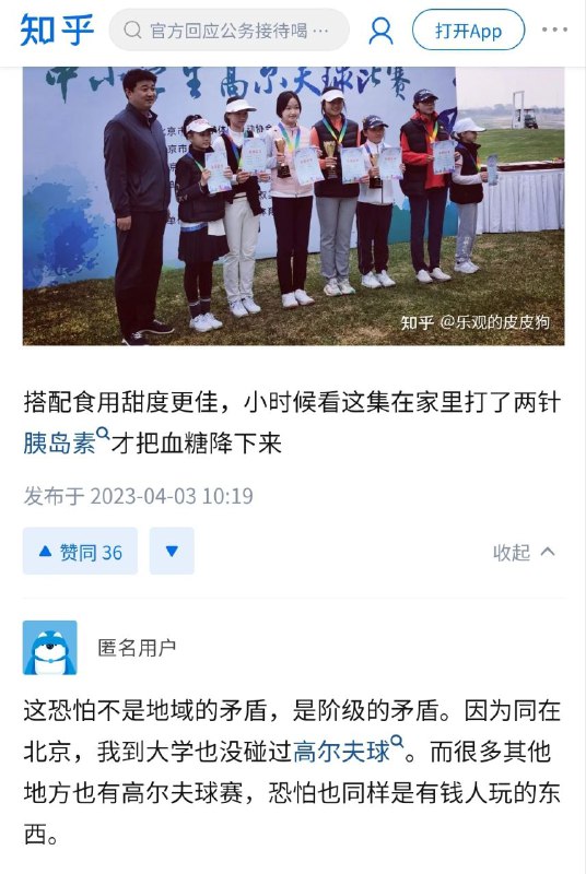 北京四中开春季舞会的时候，小镇做题家却已经没有新东方可以上了