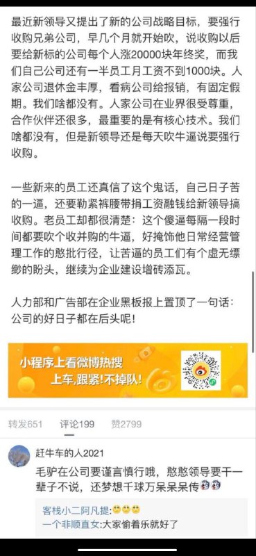 别以为我不知道你在影射谁，炸号！By