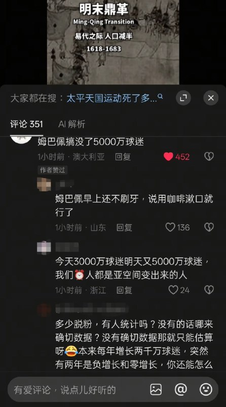 #大冲塔运动 墙内网友的创造力无穷无尽，姆巴佩看来要成为指代毛泽东的永久 #新皮肤 了🫡😁😆！