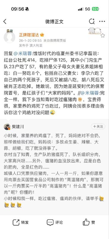 中华美食😎 匿名投稿