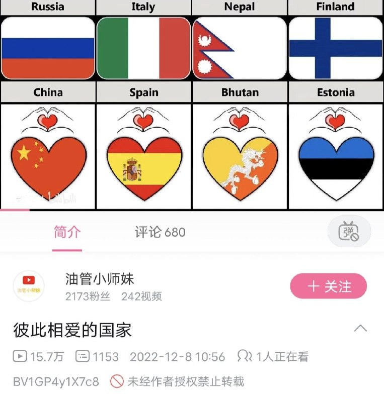 美日下面说父子，中俄下面说朋友