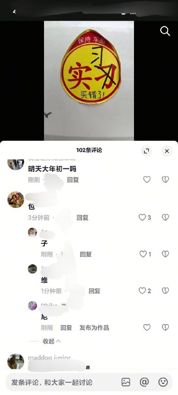 有点狂😎 匿名投稿