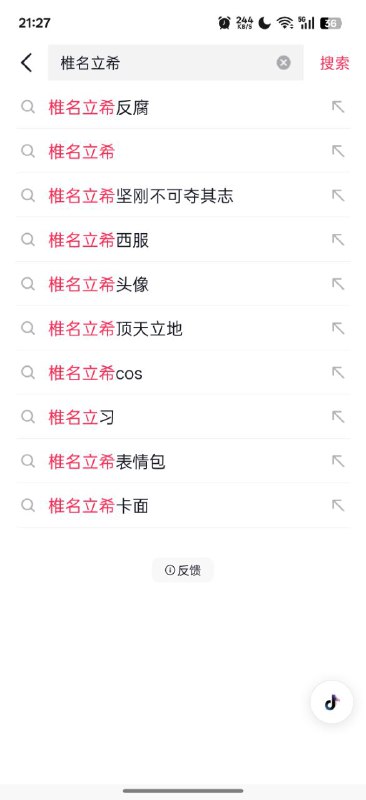 二次元皮肤