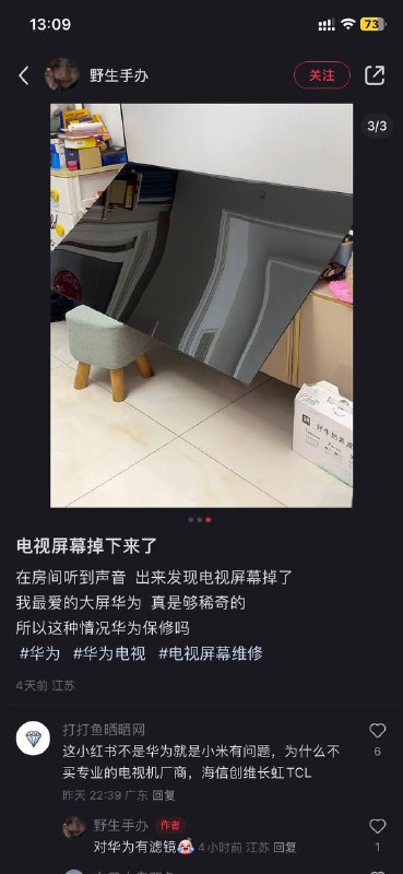 中华有为！By