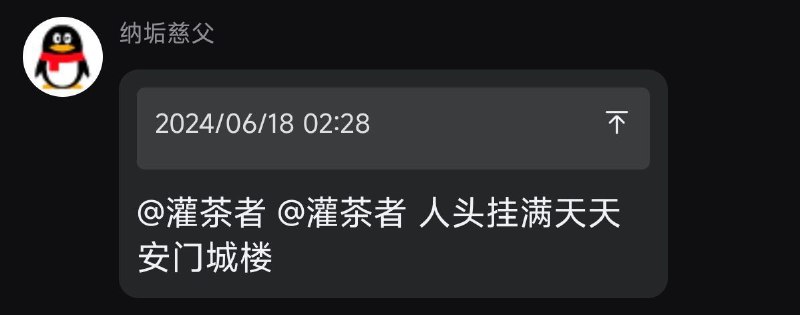 #牢a 的中国🇨🇳梦