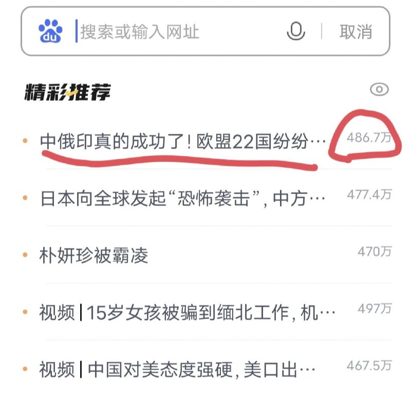 中俄又双叒叕赢了投稿By