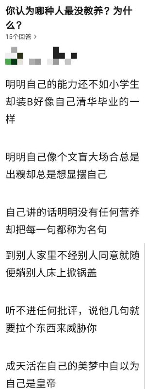 触摸谁呢