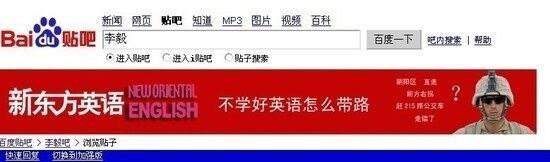 十多年前新东方的广告By