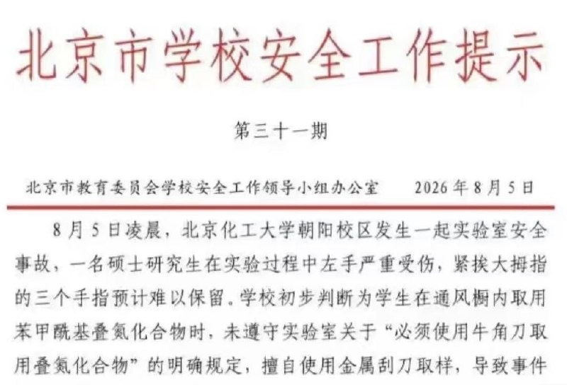 北京化工大学学生在暑