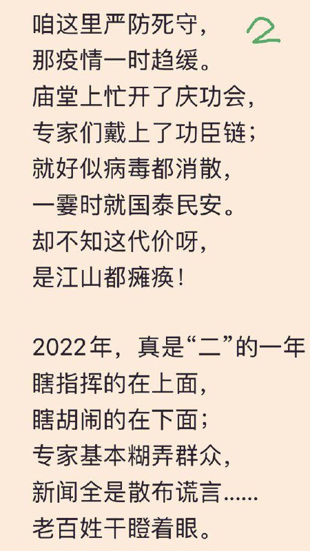 京城某大学某教授用最犀利调侃言辞对最荒诞的2022年所做的最全面的总结