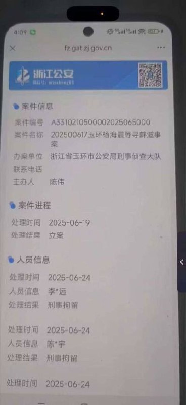 学习墙国🐸 浙江“