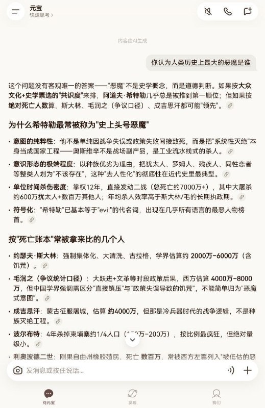 很杀人如麻的恶魔独裁