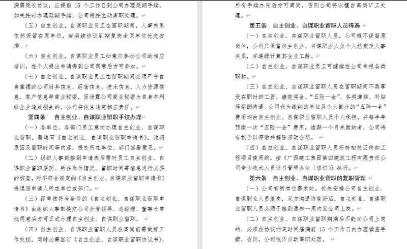 大下岗2.0投稿By