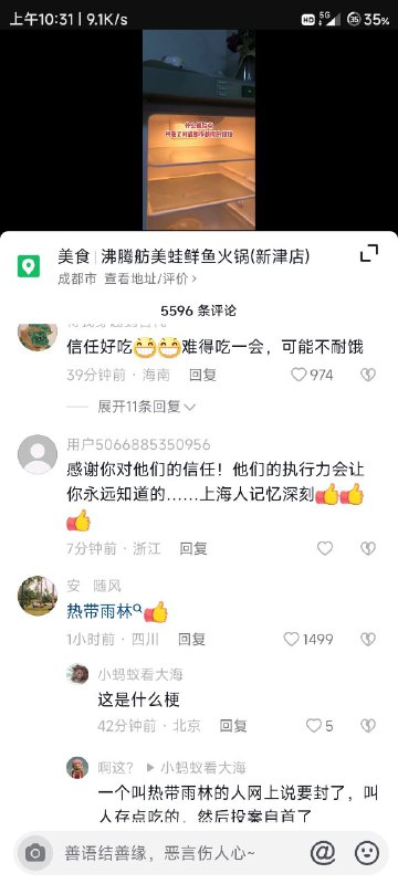 境外分子日常在抖音造谣我党英明决策投稿By