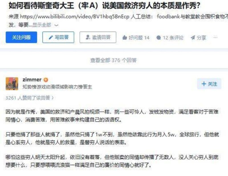 你的意思是，习近平在非洲大撒币就不是作秀？😎 匿名投稿