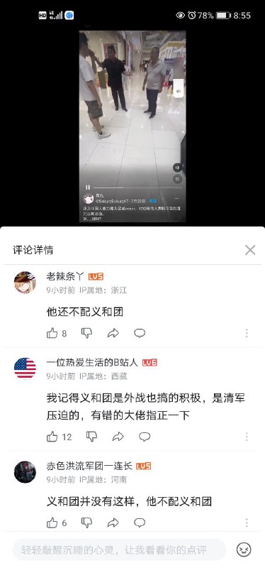 作为一个主要用户为十几岁青少年的平台，自己体会吧😅By