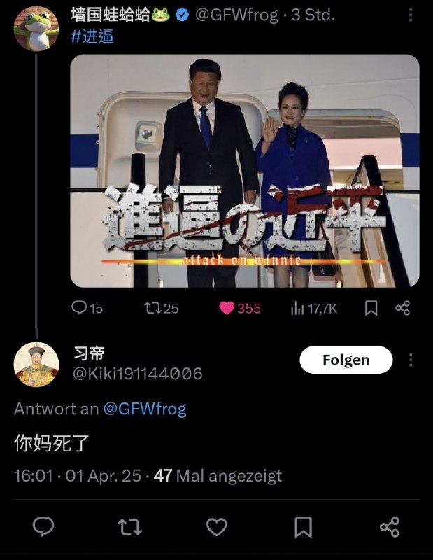 学习墙国🐸 #进逼