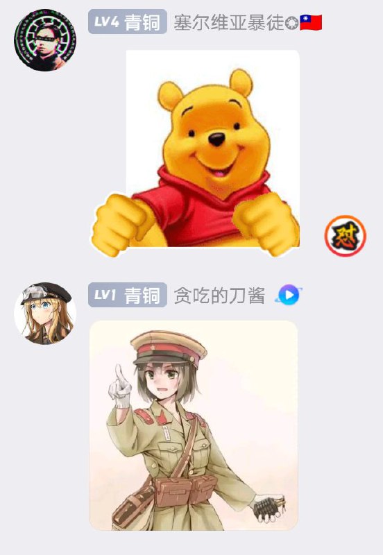 好玩好玩