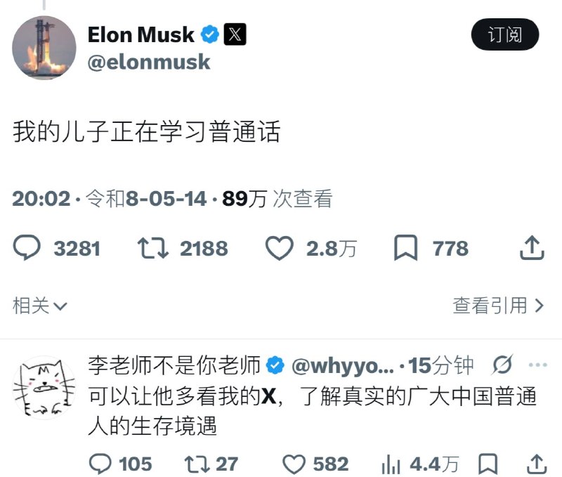 李颖与马斯克互动，在马斯克与习近平互动的时候李颖与马斯克互动，在马斯克与习近平互动的时候