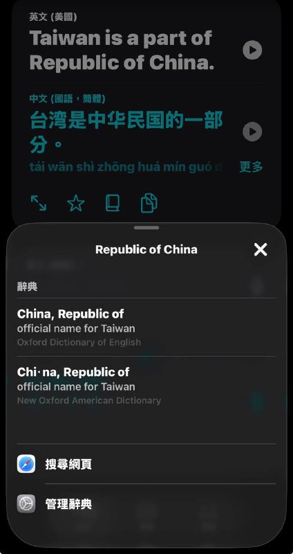 这苹果词典怎么在说大实话😁👤 来自
