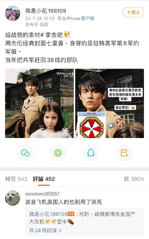 这下不得不听了😄#周杰伦辱华By