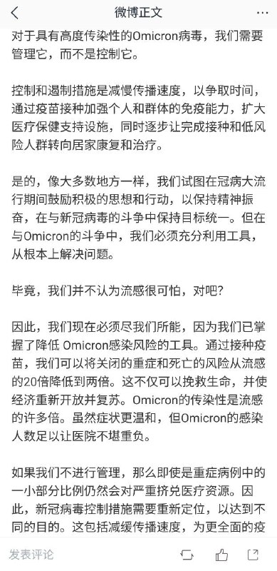 有关新加坡总理夫人何晶长文的微博被删除