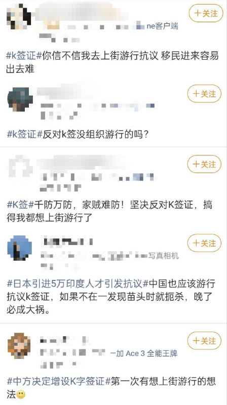 网络上的反对声持续高涨，更有网友呼吁走上街头游行