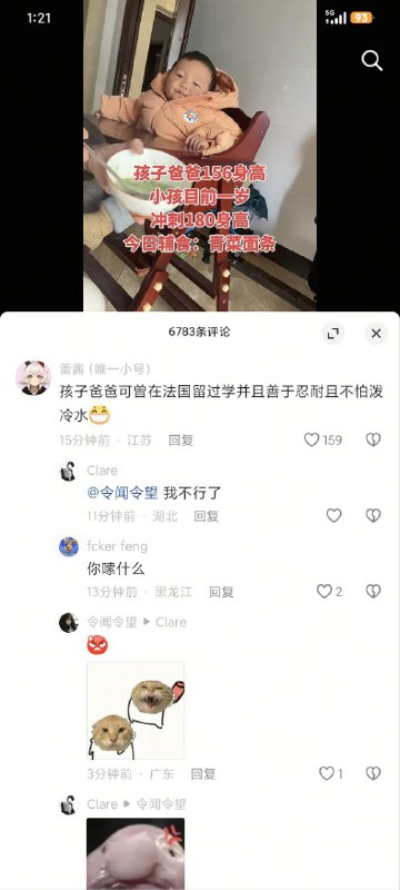 怎么还有我兄弟的事😎 匿名投稿