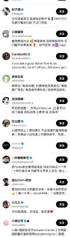 小粉红的关注列表依旧是