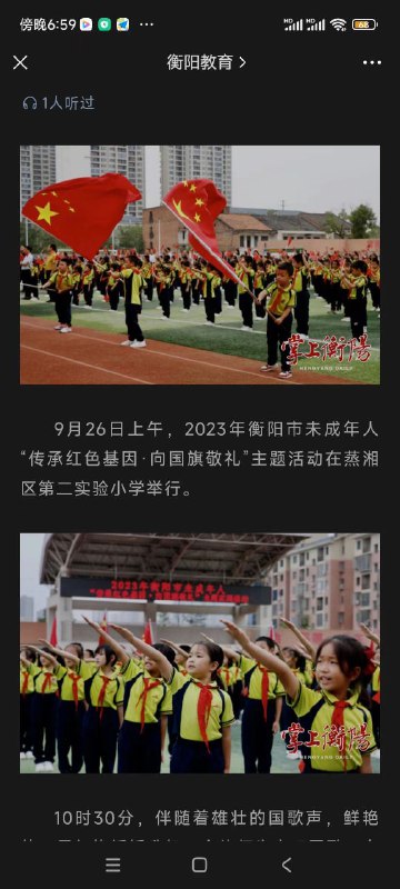 从小抓起 如何行 纳粹礼By