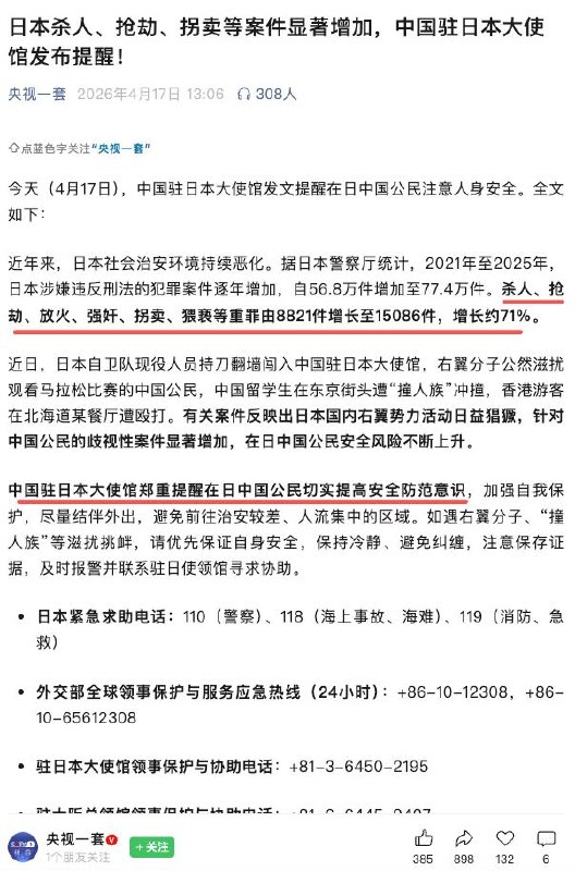 中國大使館再次良心提