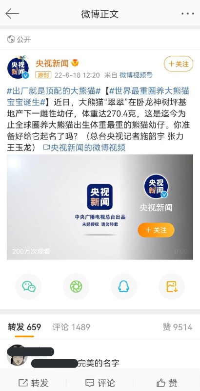 习主席