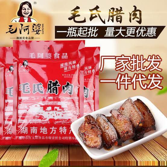 是毛氏腊肉还是水晶腊肉更香啊🤤🤤🤤？是毛氏腊肉还是水晶腊肉更香啊🤤🤤🤤？