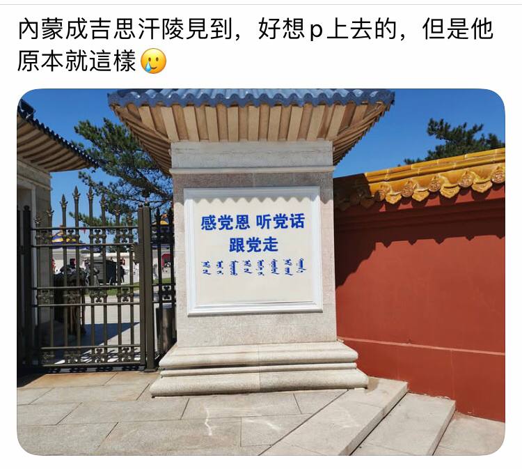 成吉思汗也须跟习吉思