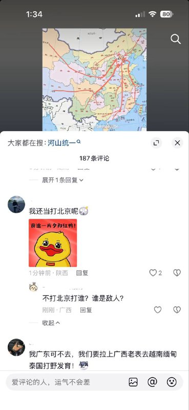 是中华民国国军凯旋而归吗？🫡🇹🇼🕶️ 匿名投稿是中华民国国军凯旋而归吗？🫡🇹🇼🕶️ 匿名投稿