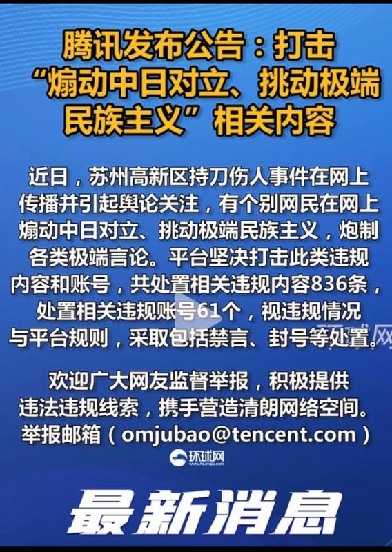 建议锄奸队立刻采取行动刺杀汉奸马化腾😁😁By