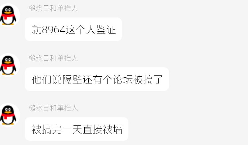 8964到底是谁啊😁By