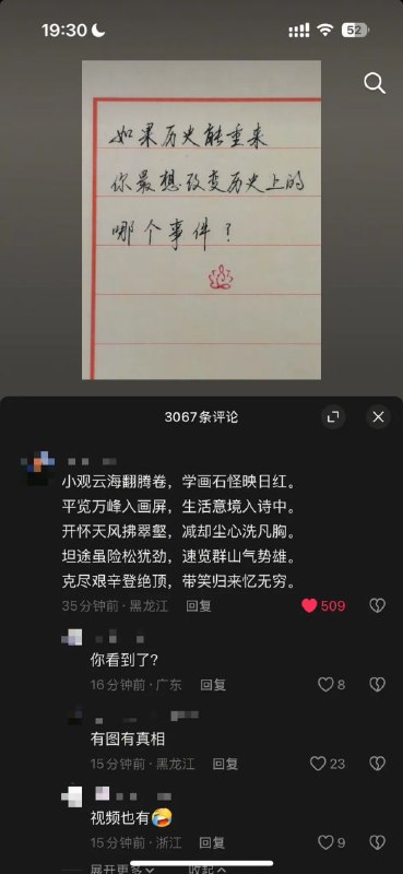 群里网警在吗？十二点以后反贼在抖阴开派对 