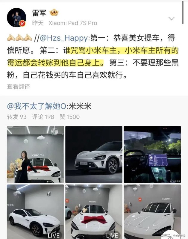 户晨风观点