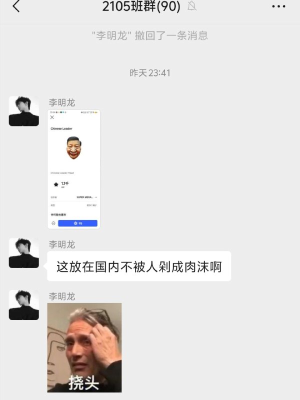 班级群里的神人😂🕶️ 匿名投稿班级群里的神人😂🕶️ 匿名投稿