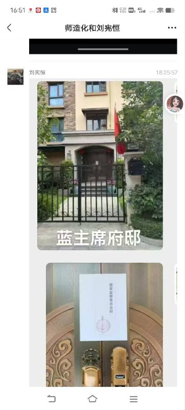 我嘞个蓝主席🕶️ 匿名投稿中共高层普遍是这样的😁我嘞个蓝主席🕶️ 匿名投稿中共高层普遍是这样的😁