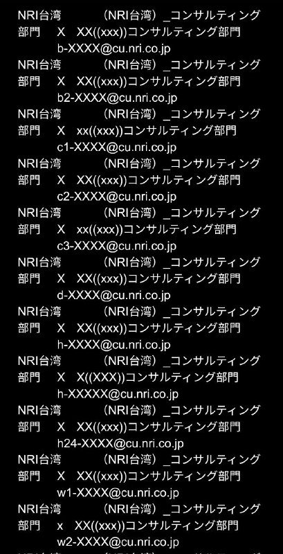 #大自爆运动 关于天津安全局对日网络攻击的爆料 第三期​我们已成功对日本的多个目标实施了黑客攻击