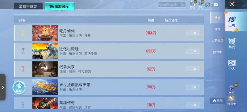 和平这是想被摘了😎