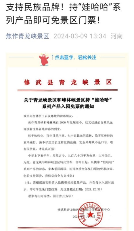 强国娃哈哈👍👍👍