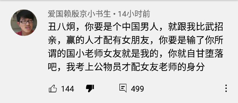 又是公务员梦