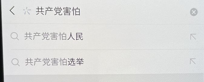 很反映老百姓心声❤️的联想关键词，谢谢马化腾分享！很反映老百姓心声❤️的联想关键词，谢谢马化腾分享！
