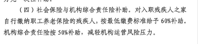 我是一名残疾人，在某