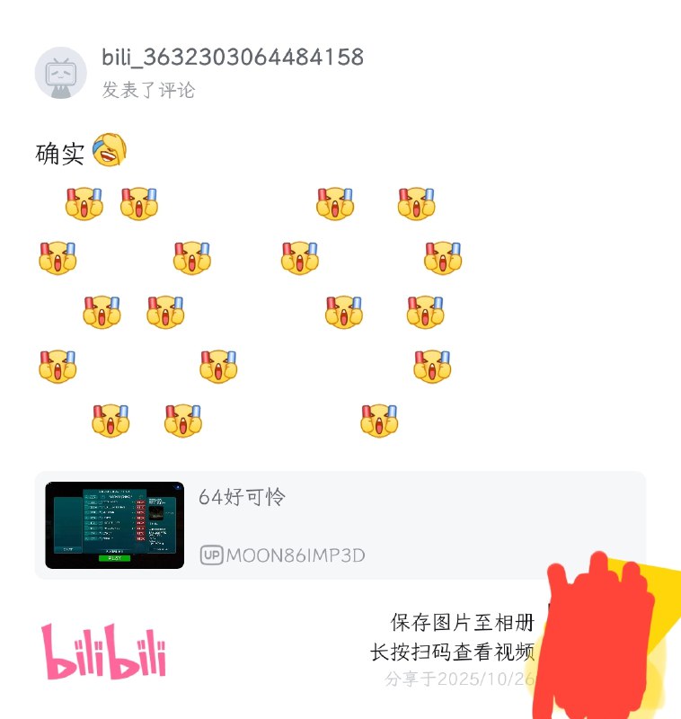 这是我在这个视频里面看过最直白的明示了🕶️ 匿名投稿