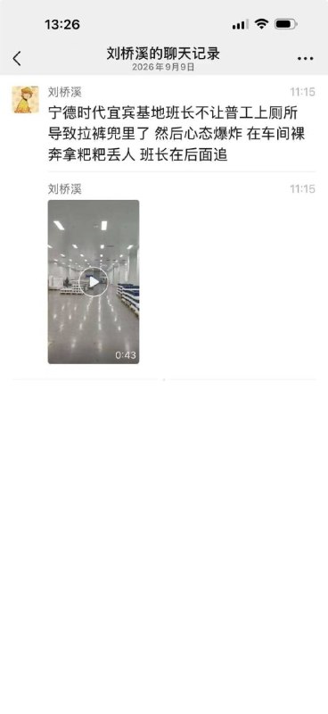 宁德💩待这完全是强迫劳动了😎 匿名投稿宁德💩待这完全是强迫劳动了😎 匿名投稿