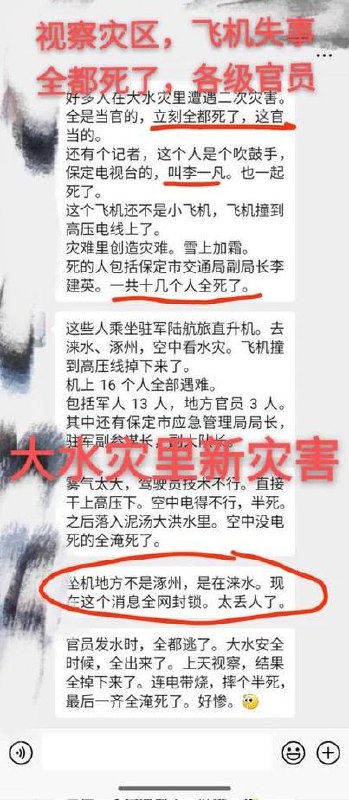 官员们全部去见马克思咯😁By